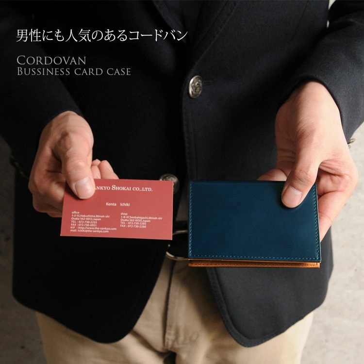 [PRAIRIE]コードバンレザー名刺入れ