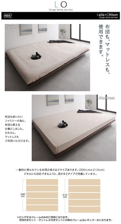 数量限定 500021979106337 : デザインすのこファミリーローベッド La : 寝具・ベッド・マットレス お得定番