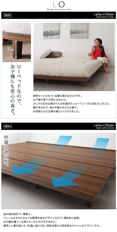 数量限定 500021979106337 : デザインすのこファミリーローベッド La : 寝具・ベッド・マットレス お得定番