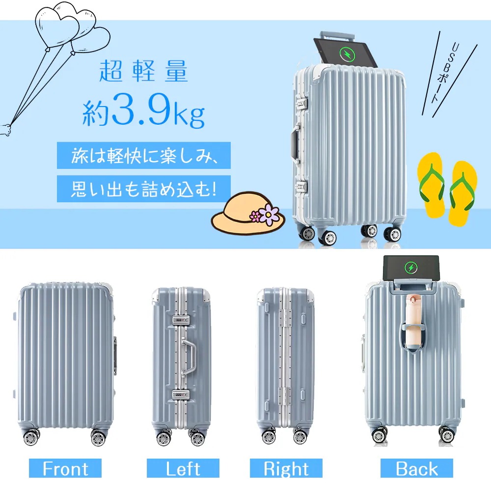 スーツケース Mサイズ アルミ ストッパー付き USBポート カップホルダー キャリーケース キャリーバッグ アルミフレーム 3日7日 大容量 超軽量 軽い おしゃれ かわいいダブルキャ スーツケース Mサイズ アルミ ストッパー付き USBポート カップホルダー キャリーケース キャリーバッグ アルミフレーム 3日7日 大容量 超軽量 軽い おしゃれ かわいいダブルキャ