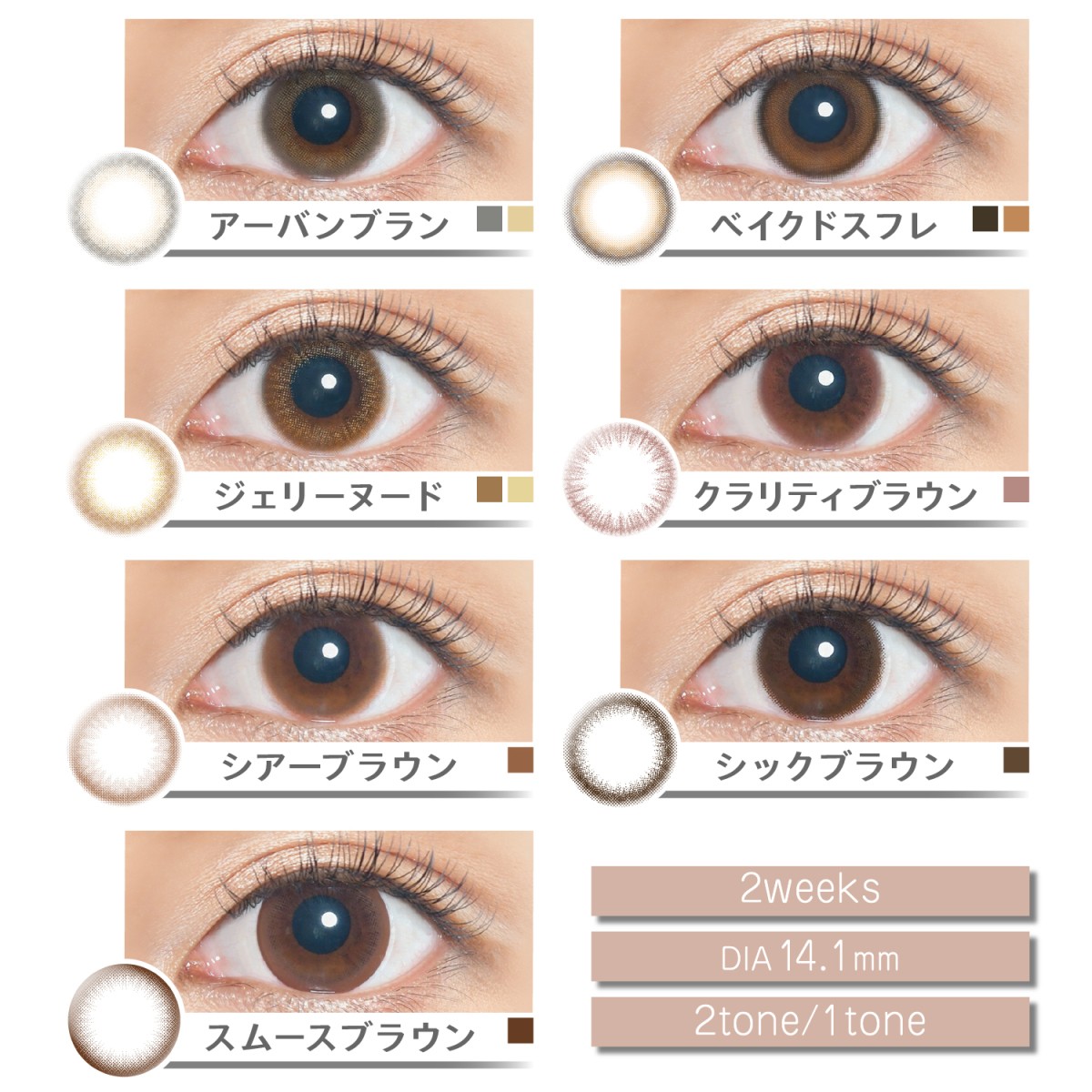 カラコン 2week 【2箱セット】 1箱6枚入り カラーコンタクト コンタクト 度あり 度なし ツーウィーク 2週間 カラコン