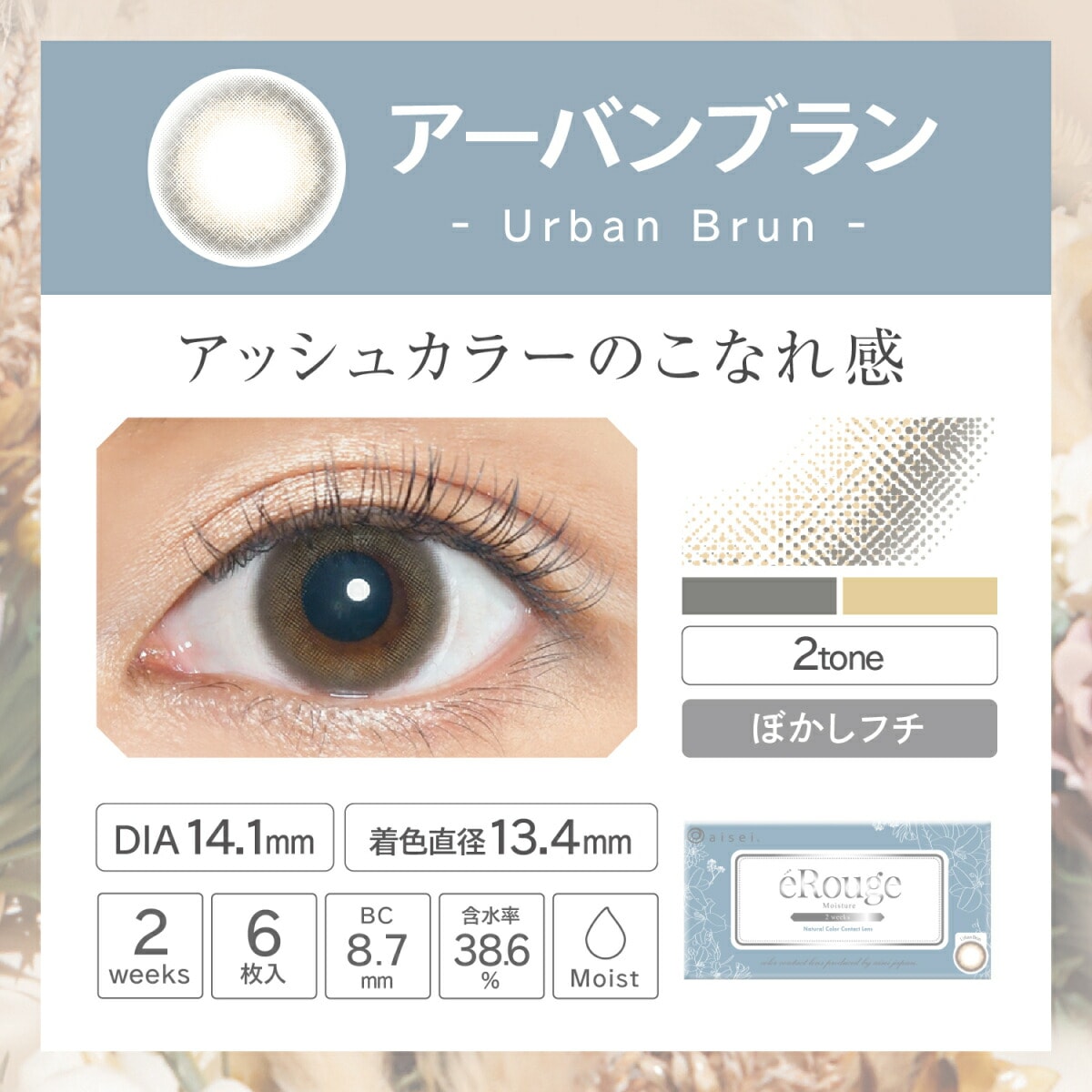 カラコン 2week 【2箱セット】 1箱6枚入り カラーコンタクト コンタクト 度あり 度なし ツーウィーク 2週間 カラコン