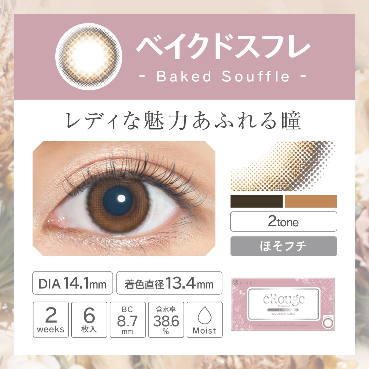 カラコン 2week 【2箱セット】 1箱6枚入り カラーコンタクト コンタクト 度あり 度なし ツーウィーク 2週間 カラコン