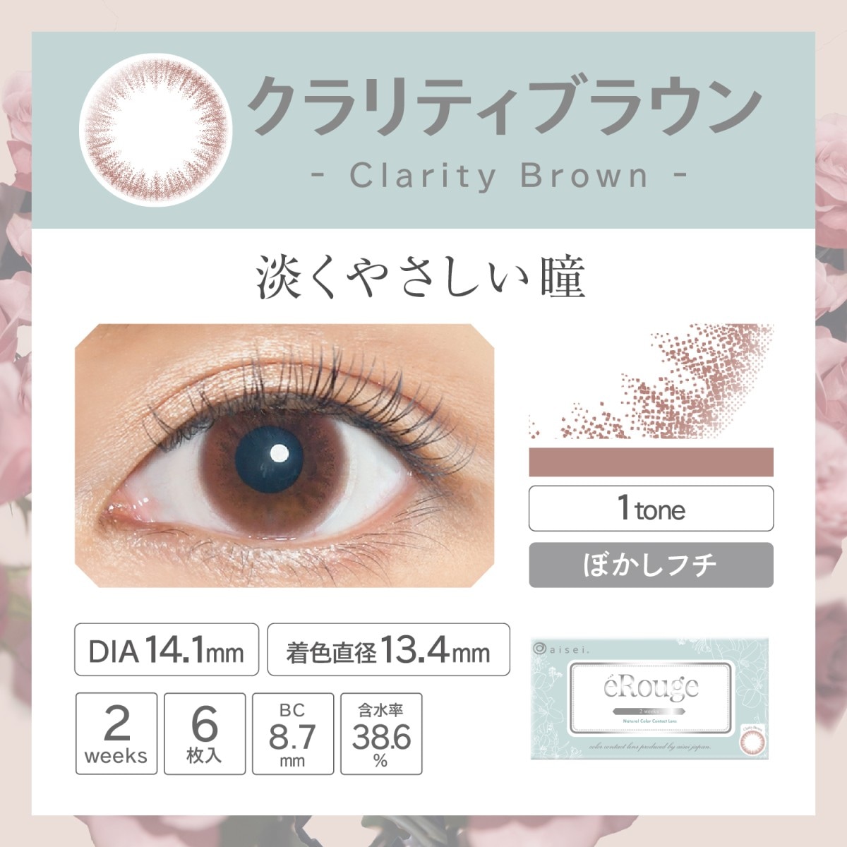 カラコン 2week 【2箱セット】 1箱6枚入り カラーコンタクト コンタクト 度あり 度なし ツーウィーク 2週間 カラコン