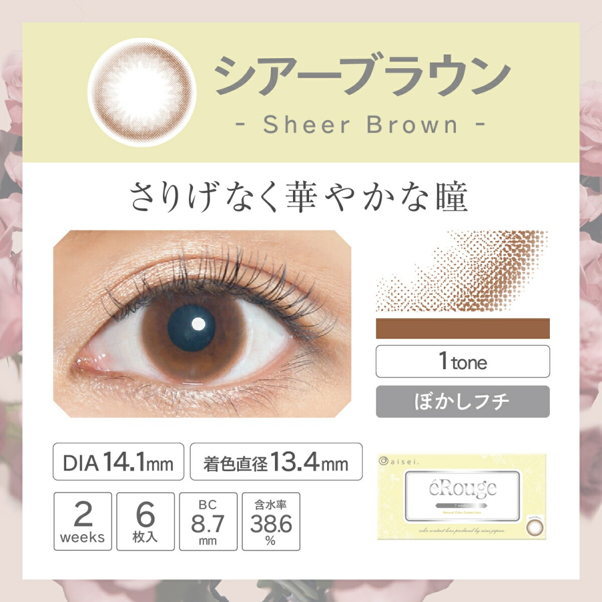 カラコン 2week 【2箱セット】 1箱6枚入り カラーコンタクト コンタクト 度あり 度なし ツーウィーク 2週間 カラコン