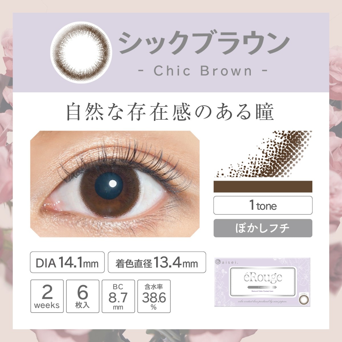 カラコン 2week 【2箱セット】 1箱6枚入り カラーコンタクト コンタクト 度あり 度なし ツーウィーク 2週間 カラコン