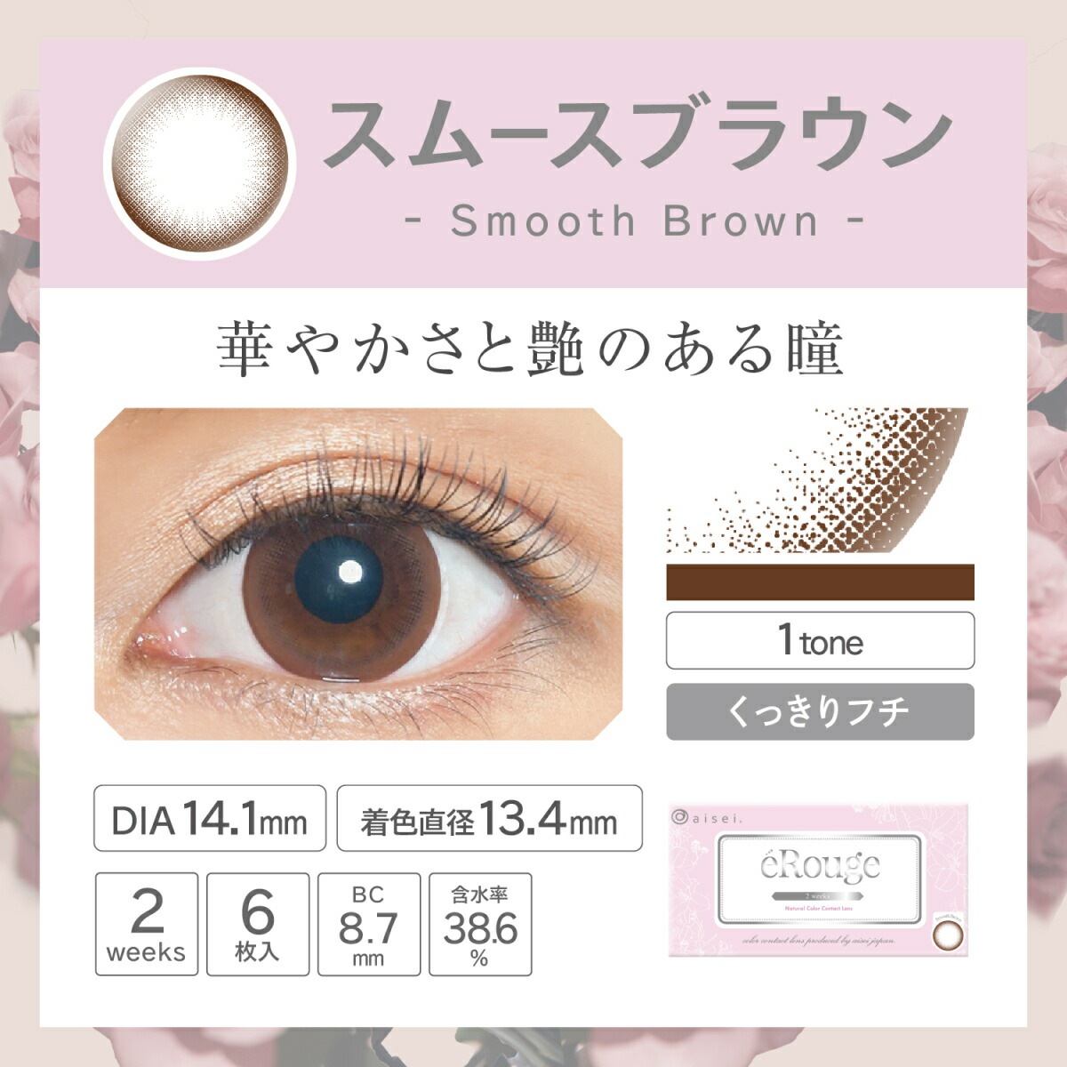 カラコン 2week 【2箱セット】 1箱6枚入り カラーコンタクト コンタクト 度あり 度なし ツーウィーク 2週間 カラコン