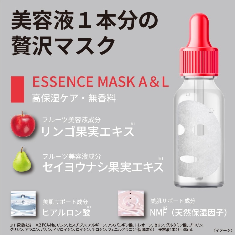 【送料無料】ぎゅっぷる Gyupple エッセンスマスク A&L O&S L&R 3種 シート マスク 1商品×20個 セット 美容液1本分 30mL フレッシュ 乾燥 くすみ 毛穴肌 無香料 【送料無料】ぎゅっぷる Gyupple エッセンスマスク A&L O&S L&R 3種 シート マスク 1商品×20個 セット 美容液1本分 30mL フレッシュ 乾燥 くすみ 毛穴肌 無香料