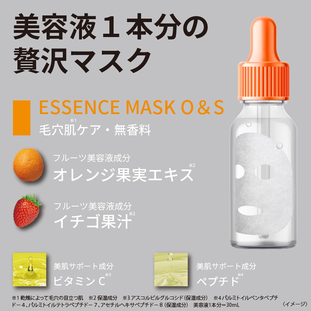 【送料無料】ぎゅっぷる Gyupple エッセンスマスク A&L O&S L&R 3種 シート マスク 1商品×20個 セット 美容液1本分 30mL フレッシュ 乾燥 くすみ 毛穴肌 無香料 【送料無料】ぎゅっぷる Gyupple エッセンスマスク A&L O&S L&R 3種 シート マスク 1商品×20個 セット 美容液1本分 30mL フレッシュ 乾燥 くすみ 毛穴肌 無香料