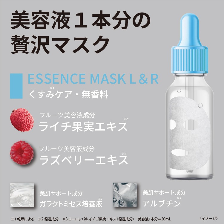 【送料無料】ぎゅっぷる Gyupple エッセンスマスク A&L O&S L&R 3種 シート マスク 1商品×20個 セット 美容液1本分 30mL フレッシュ 乾燥 くすみ 毛穴肌 無香料 【送料無料】ぎゅっぷる Gyupple エッセンスマスク A&L O&S L&R 3種 シート マスク 1商品×20個 セット 美容液1本分 30mL フレッシュ 乾燥 くすみ 毛穴肌 無香料