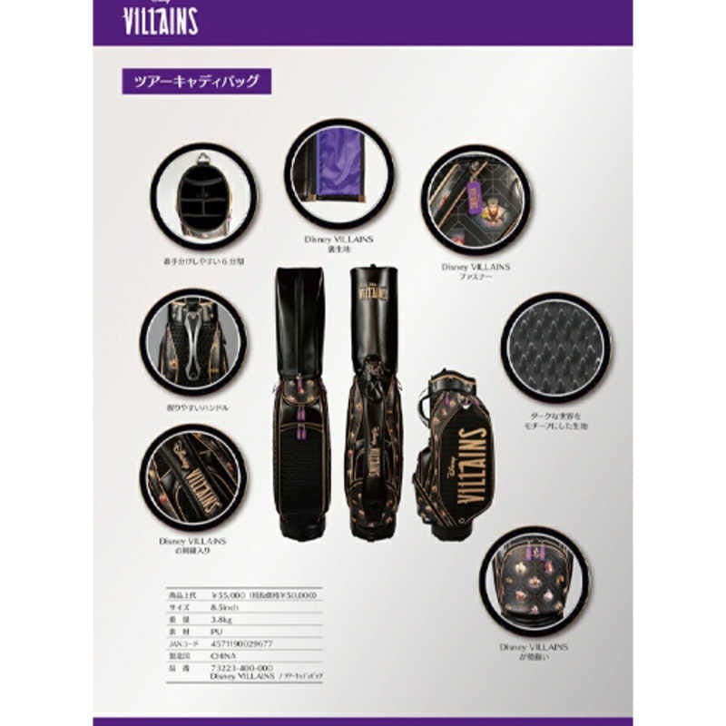 LYNX　ゴルフ用品 ディズニーヴィランズ ツアーキャディバッグ DISNEY ［8.5インチ / 6 / 3.8kg］　73223-400-000