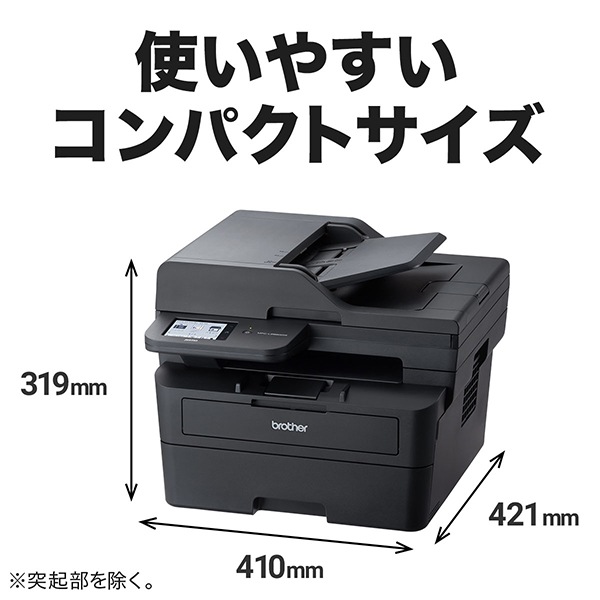 MFC-L2880DW A4モノクロレーザー複合機 (FAX/無線 有線LAN/ADF/両面印刷) MFC-L2880DW A4モノクロレーザー複合機 (FAX/無線 有線LAN/ADF/両面印刷)