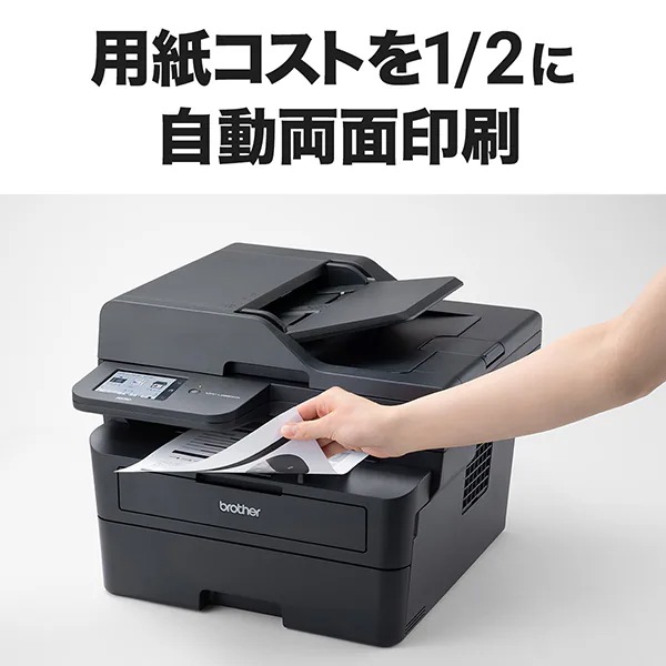 MFC-L2880DW A4モノクロレーザー複合機 (FAX/無線 有線LAN/ADF/両面印刷) MFC-L2880DW A4モノクロレーザー複合機 (FAX/無線 有線LAN/ADF/両面印刷)