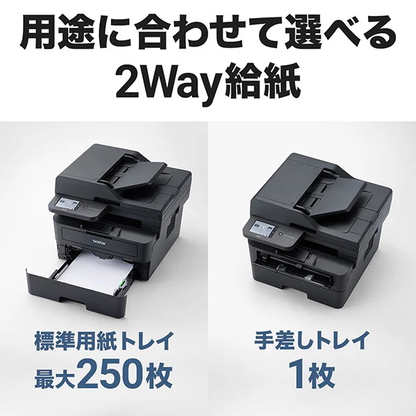 MFC-L2880DW A4モノクロレーザー複合機 (FAX/無線 有線LAN/ADF/両面印刷) MFC-L2880DW A4モノクロレーザー複合機 (FAX/無線 有線LAN/ADF/両面印刷)