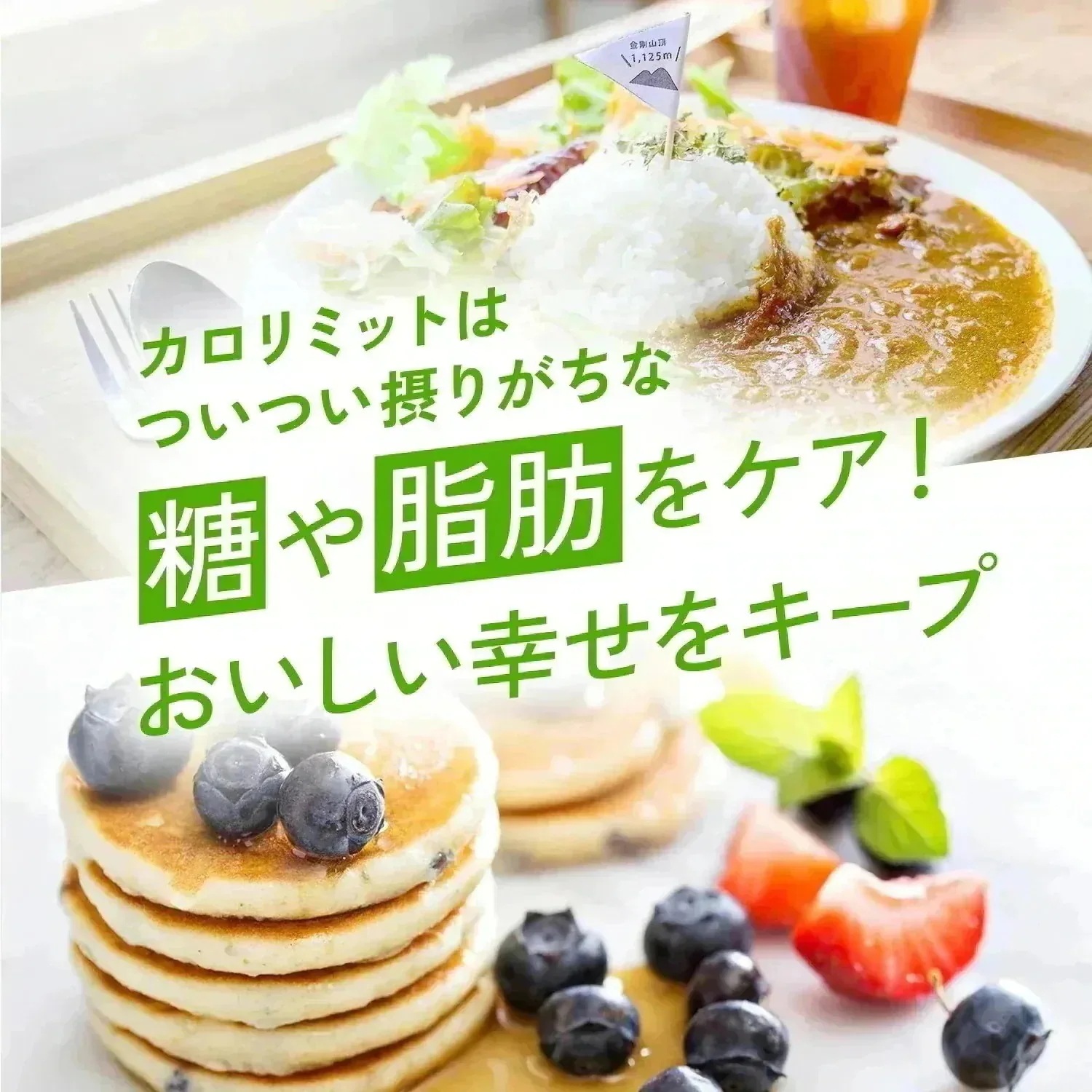 Qoo10] カロリミット カロリミット(機能性表示食品) 90回分