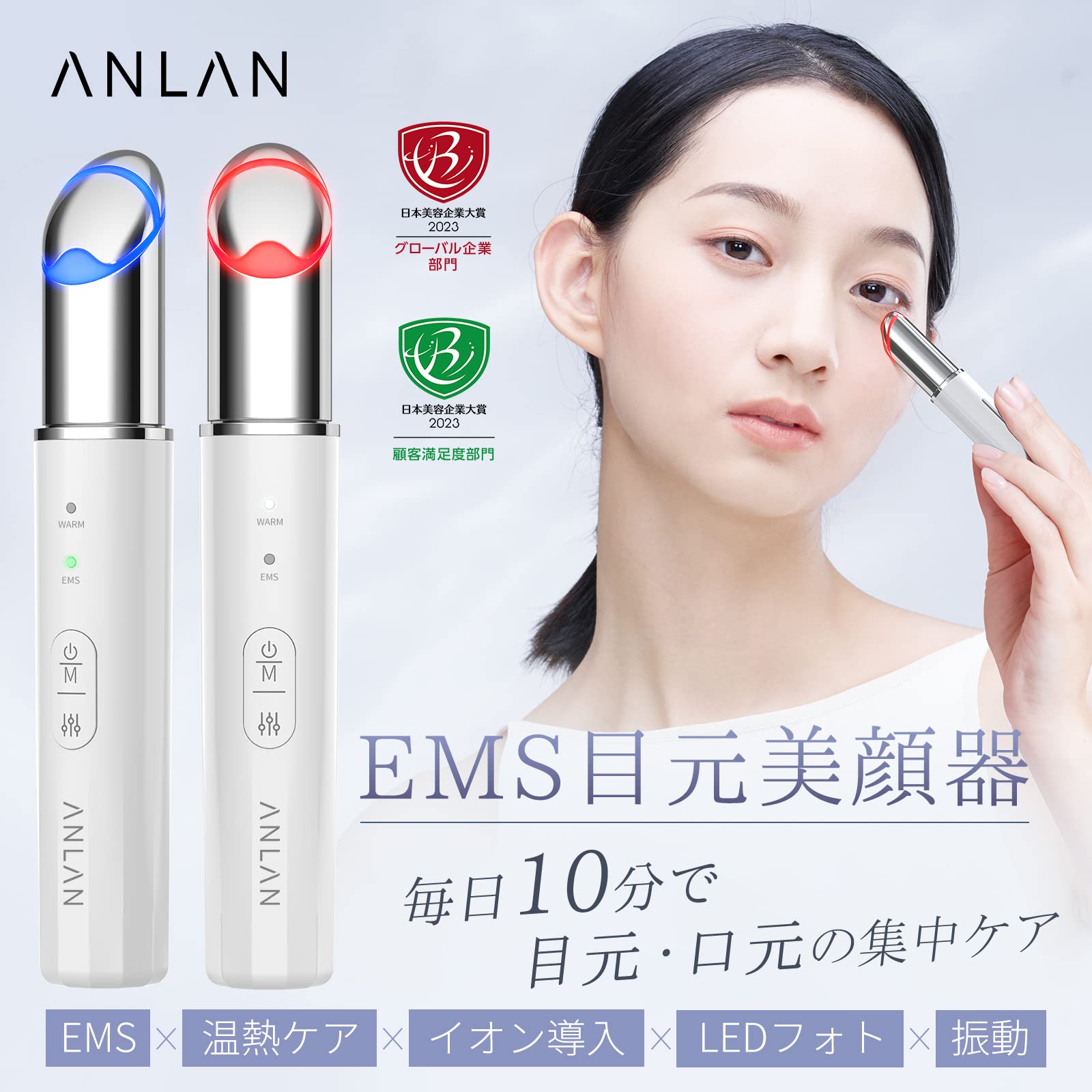 【目もと集中ケア】ANLAN EMS目元美顔器 ジェルセット 目元ケア 美顔器 温熱ケア イオン導入 微振動 2色LED 超軽量 USB充電式 口元ケア 母の日 プレゼント 男性 女性 ホワイト 【目もと集中ケア】ANLAN EMS目元美顔器 ジェルセット 目元ケア 美顔器 温熱ケア イオン導入 微振動 2色LED 超軽量 USB充電式 口元ケア 母の日 プレゼント 男性 女性 ホワイト