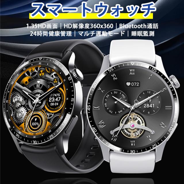 即日発送 スマートウォッチ 血糖値測定 日本製センサー 丸型【1.35インチ大画面通話機能付き磁気吸引充電】心拍数 血圧 血中酸素 活動量計 睡眠管理 歩数計 着信通知 遠隔カメラ 腕上げ点灯 天 即日発送 スマートウォッチ 血糖値測定 日本製センサー 丸型【1.35インチ大画面通話機能付き磁気吸引充電】心拍数 血圧 血中酸素 活動量計 睡眠管理 歩数計 着信通知 遠隔カメラ 腕上げ点灯 天