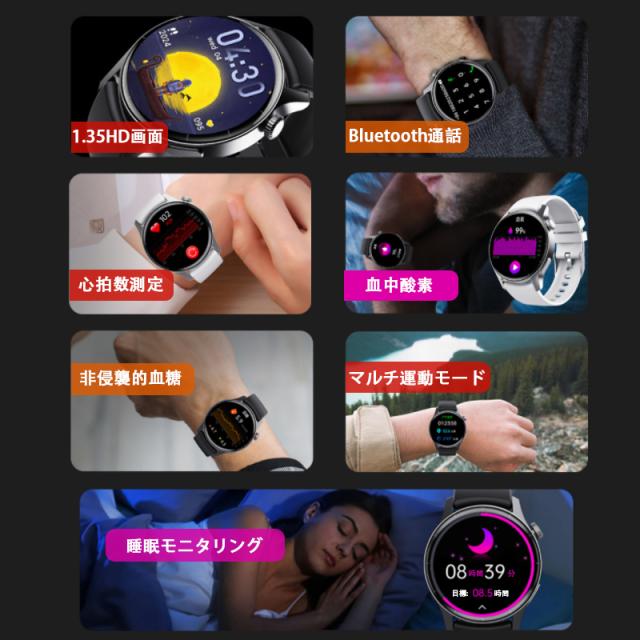 即日発送 スマートウォッチ 血糖値測定 日本製センサー 丸型【1.35インチ大画面通話機能付き磁気吸引充電】心拍数 血圧 血中酸素 活動量計 睡眠管理 歩数計 着信通知 遠隔カメラ 腕上げ点灯 天 即日発送 スマートウォッチ 血糖値測定 日本製センサー 丸型【1.35インチ大画面通話機能付き磁気吸引充電】心拍数 血圧 血中酸素 活動量計 睡眠管理 歩数計 着信通知 遠隔カメラ 腕上げ点灯 天