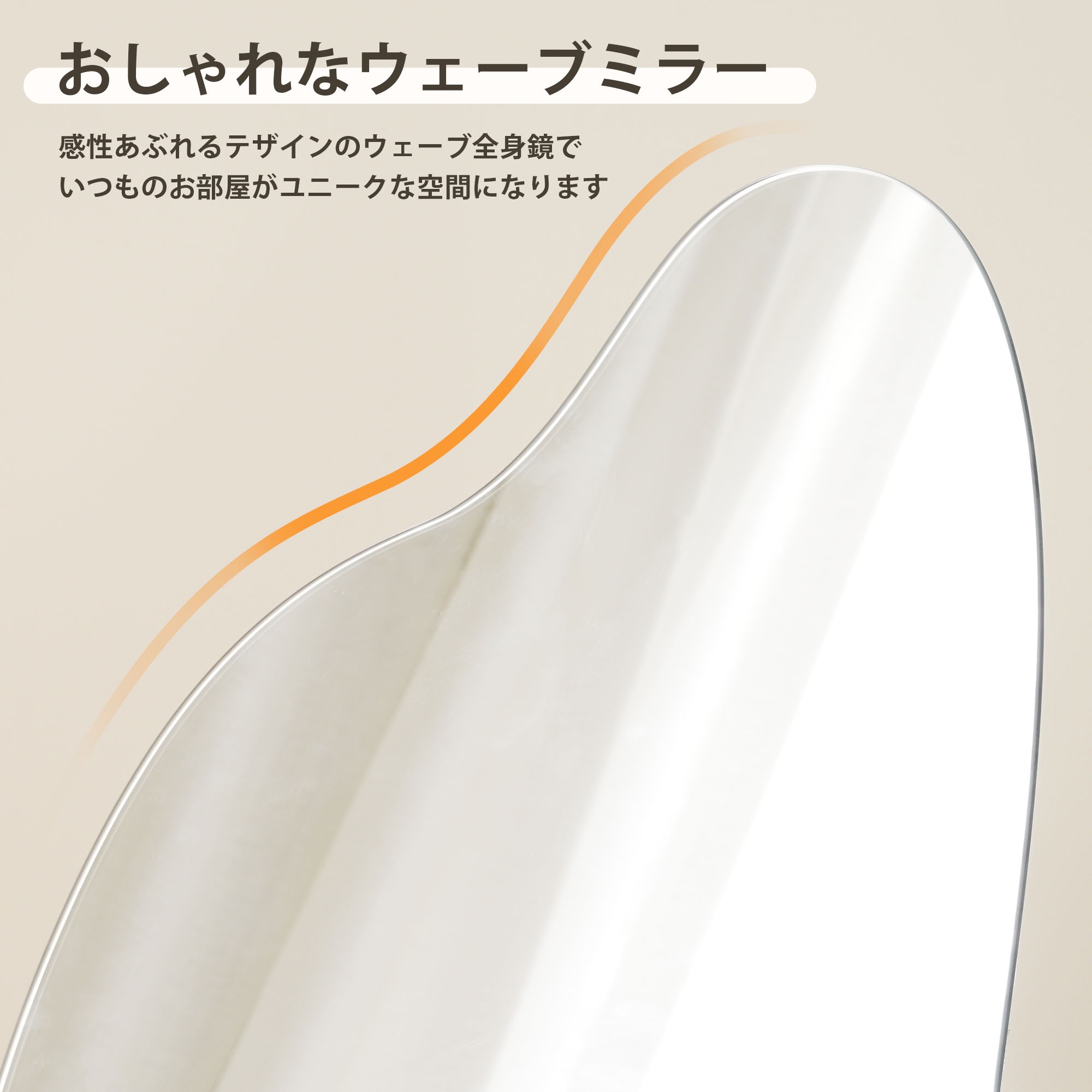 人気商品再入荷！【2サイズ】全身鏡 スタンドミラー ミラー 玄関 2way 鏡 立て掛け 全身 姿見鏡 韓国 フリース 玄関かがみ 簡単取付け DIY 自撮り鏡 姿見 鏡 おしゃれ 大型 飛散防止