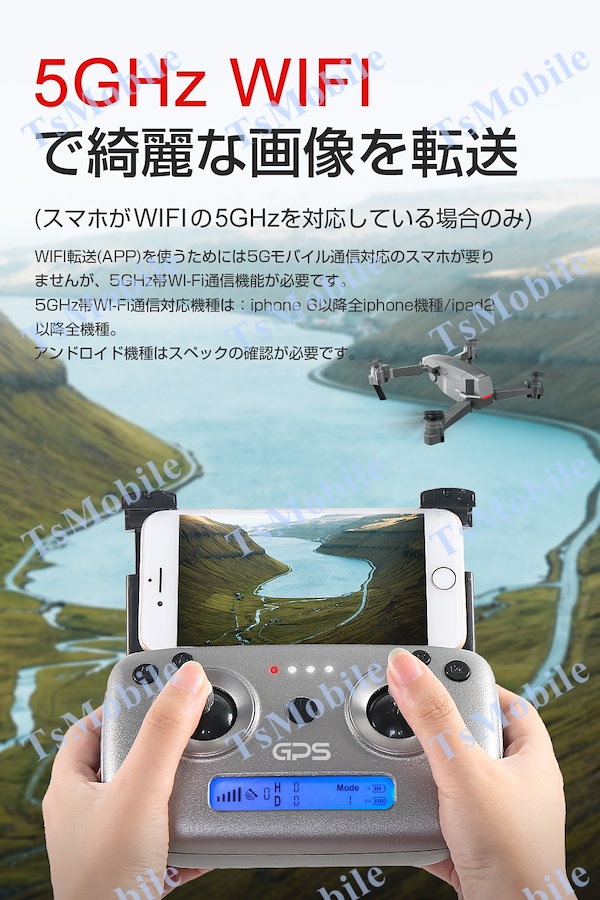 Qoo10] ドローン 安い SG907 GPS RC