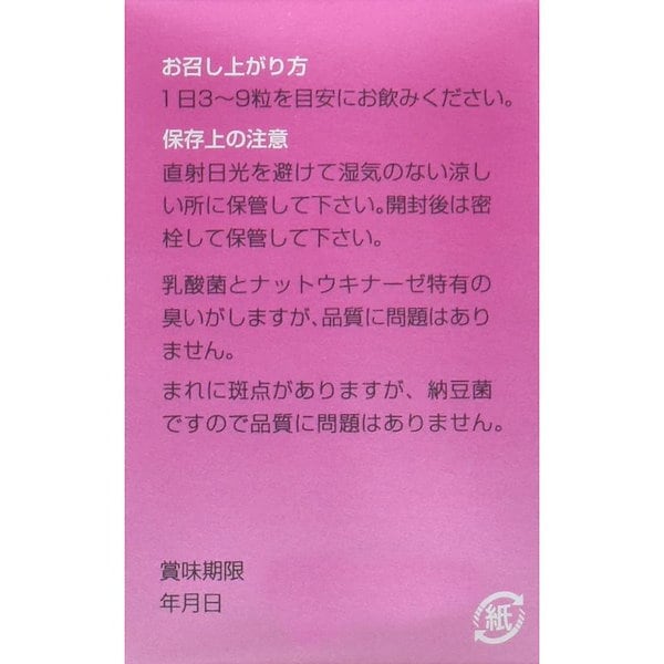 Qoo10] なっとークィーン 270粒