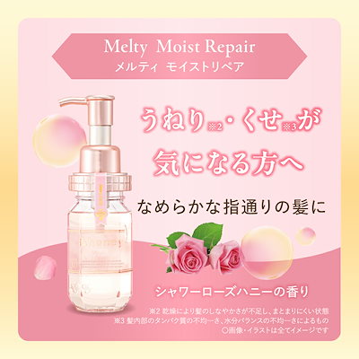 &honeyxLululunコラボ &honey×LuLuLun &honey メルティモイストリペア