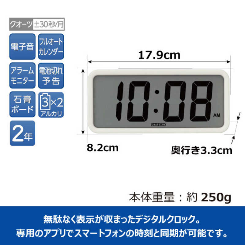 セイコー 掛け置き兼用時計 ( スタンダード) 白 SQ820W セイコー 掛け置き兼用時計 ( スタンダード) 白 SQ820W