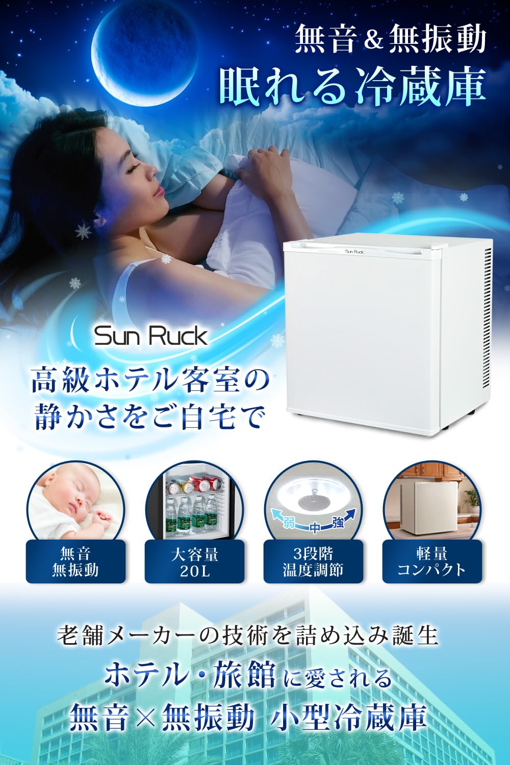 SunRuck 1ドア電子冷蔵庫 20L ブラック 冷庫さんCute 無音 無振動 ペルチェ方式 小型 SR-R2003K