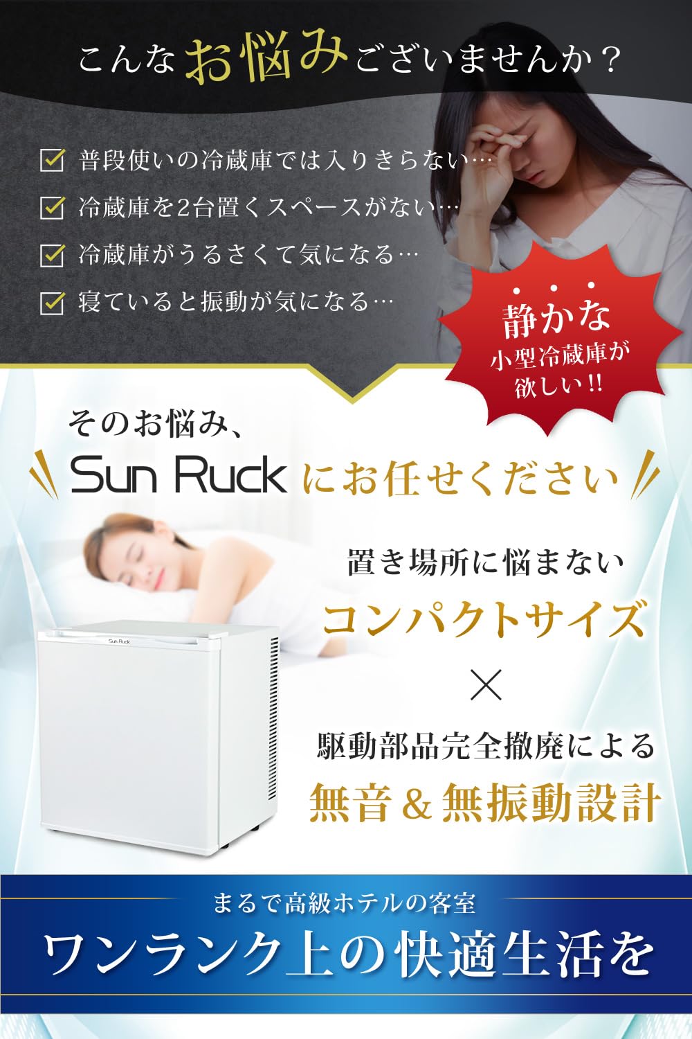 SunRuck 1ドア電子冷蔵庫 20L ブラック 冷庫さんCute 無音 無振動 ペルチェ方式 小型 SR-R2003K