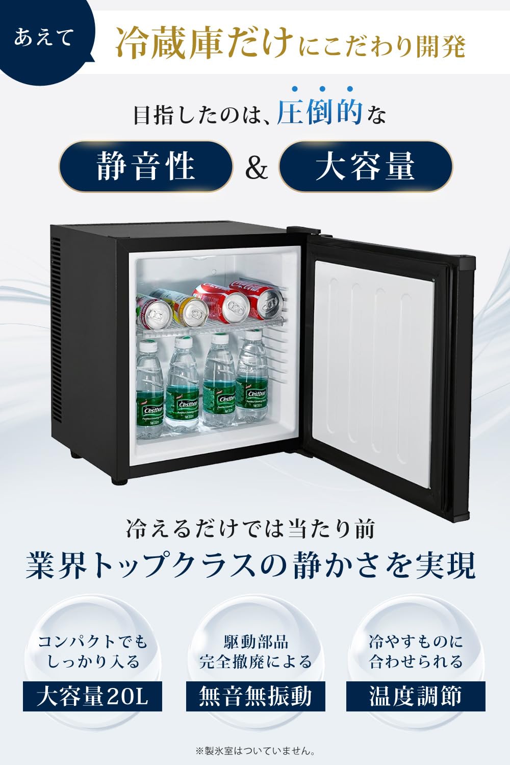SunRuck 1ドア電子冷蔵庫 20L ブラック 冷庫さんCute 無音 無振動 ペルチェ方式 小型 SR-R2003K