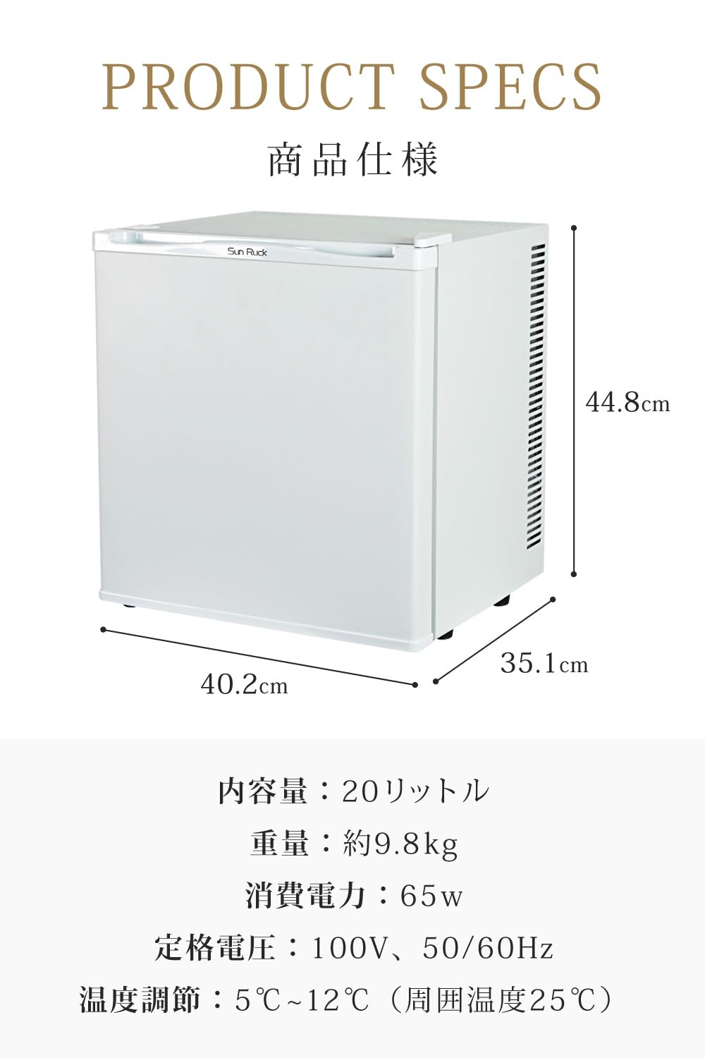 SunRuck 1ドア電子冷蔵庫 20L ブラック 冷庫さんCute 無音 無振動 ペルチェ方式 小型 SR-R2003K