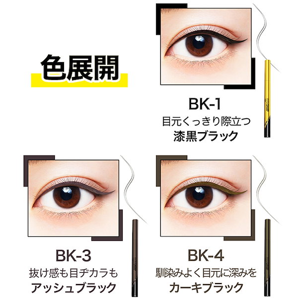 Qoo10] MAYBELLINE NEW YORK ハイパーシャープ ライナー R アイライ