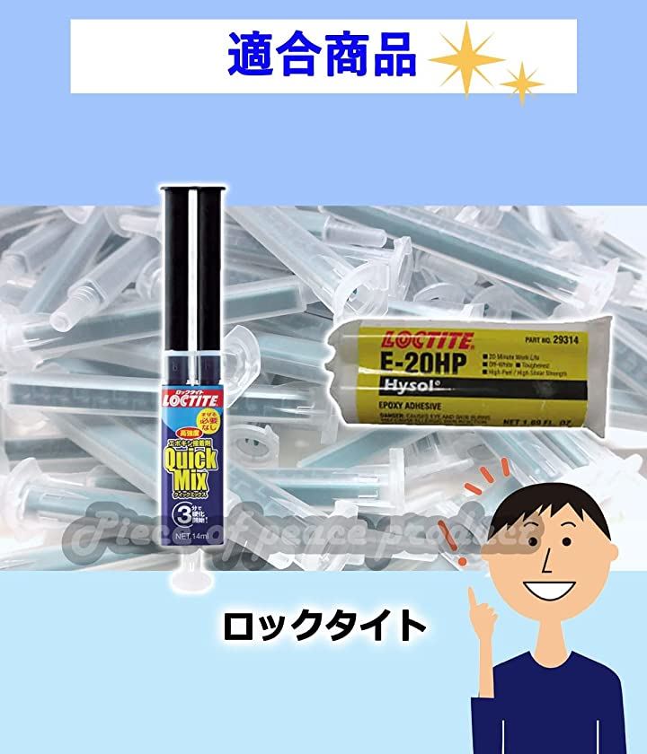 【200本】 メグミックス ノズル 接着剤 板金 スナップオン ロックタイト 200本 メグミックス ノズル 接着剤 板金 スナップオン ロックタイト