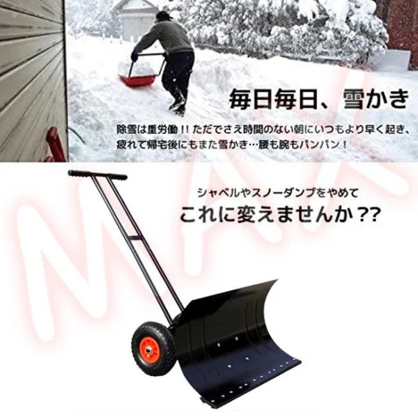 雪かき機 除雪道具 除雪作業 大型車輪付き ダブル棒雪かきスコップ 除雪 雪落とし 雪押し 道具 雪対策 家庭 雪かきスコップ