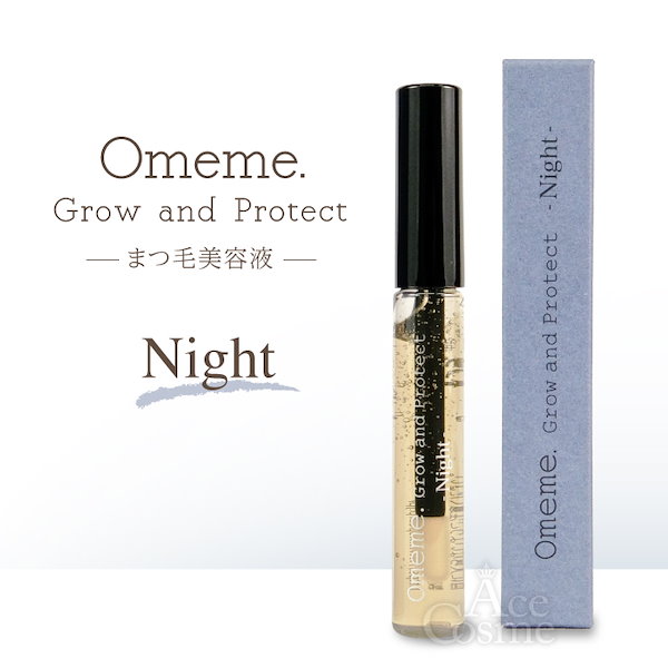 Omeme. Grow and Protect - Night 3個セット Omeme. Grow and Protect - Night 3本セット