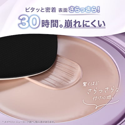 【刻印付き】MAYBELLINE クリームパクトファンデ 山田涼介　N10 9g 山田涼介(Hey! Say! JUMP)、夏も崩れ知らずの「欲ばり美肌」で