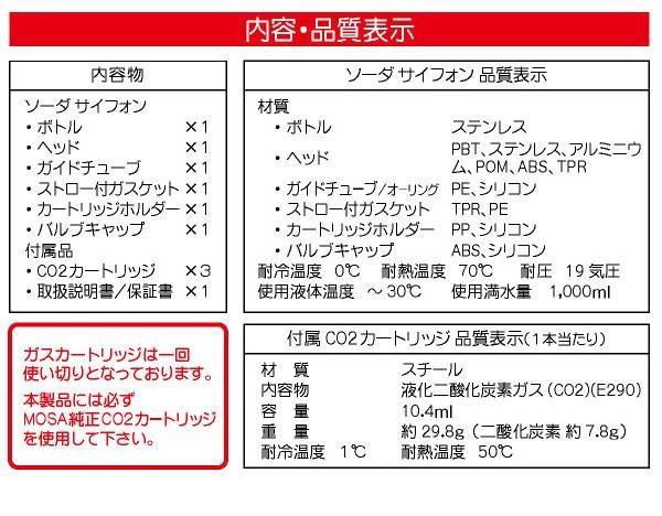 Qoo10] モサ MOSA ソーダサイフォン 1.0L S