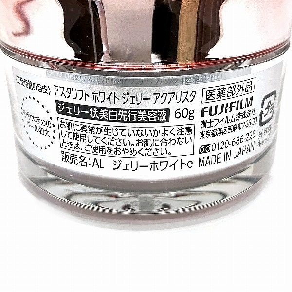 未使用品 アスタリフト ホワイト ジェリー アクアリスタ専用 レフィル