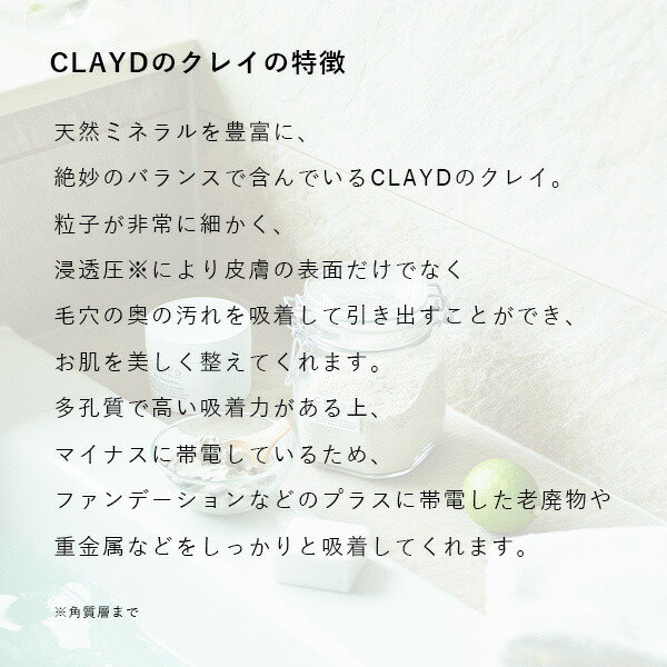 clayd クレンジング トップ