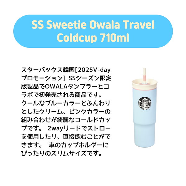 【バラ売り可】2025スターバックス6点セット バラ売り可】2025スターバックス6点セット