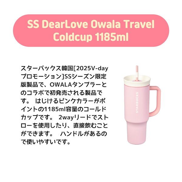 Qoo10] スターバックス [NEW/2月6日発売] 2025 バレ