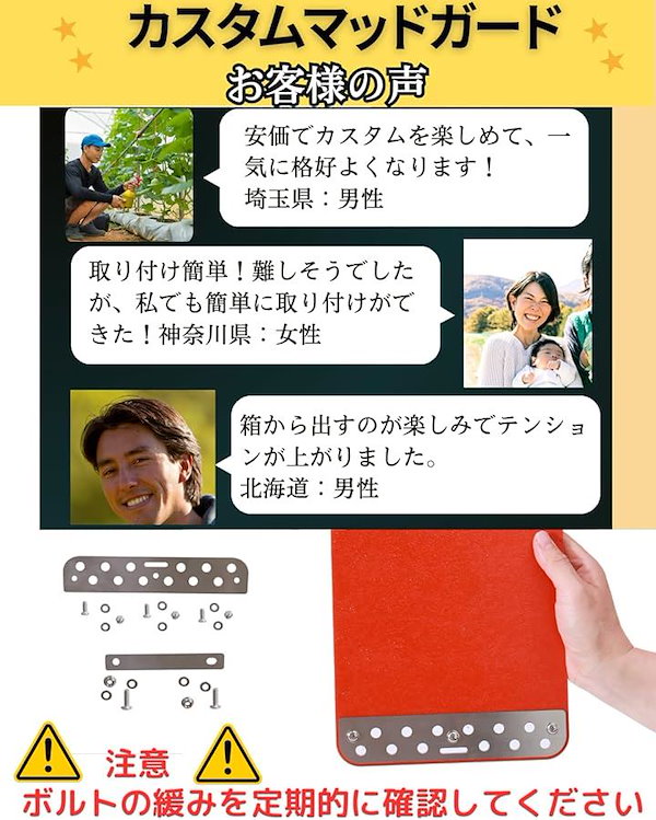 Qoo10] 軽トラ 泥除け 汎用マッドガード自動車整