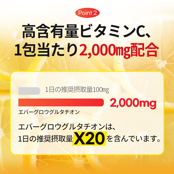 【エバーグロウ グルタチオン】 白玉肌 肌の明るさ 1ヶ月 集中管理 ビタミン 韓国美容サプリ