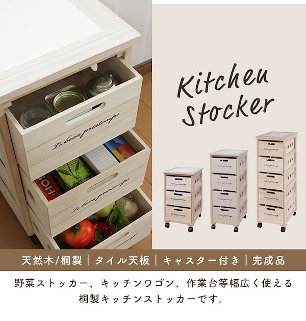 新品商品 キッチンワゴン ホワイト 隙間収納 奥行60 幅20