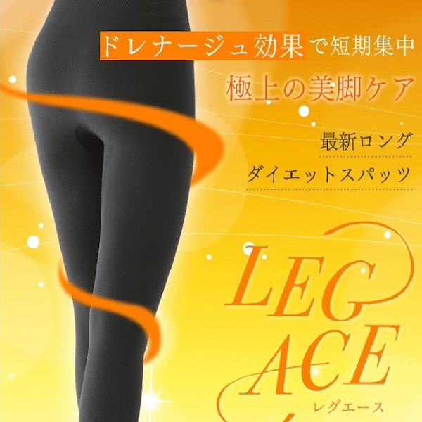 Qoo10] レグエース ロングスパッツ【LEG AC