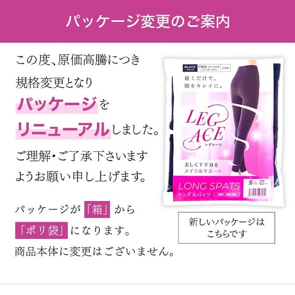 Qoo10] レグエース ロングスパッツ【LEG AC