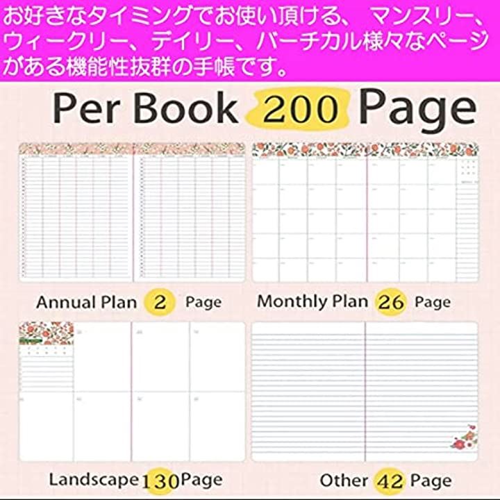 最大85 オフ スケジュール帳 ダイアリー 日付けなし 花柄 かわいい オシャレ A6 A5 日記帳 手帳 ノート
