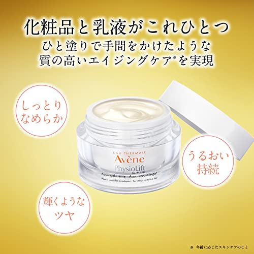 アベンヌ(Avene) ミルキージェル エンリッチ 100mL