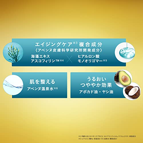 アベンヌ(Avene) ミルキージェル エンリッチ 100mL