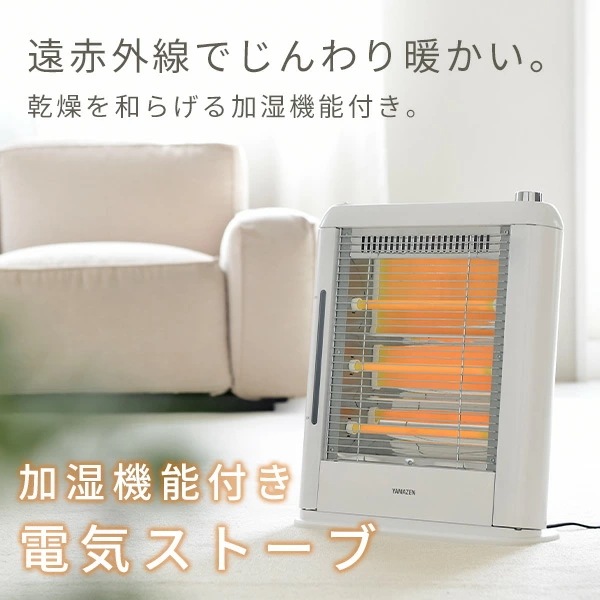 ストーブ 遠赤外線電気ストーブ 加湿機能 (990/660/330W 3段階切替式) DSE-KE101(W)